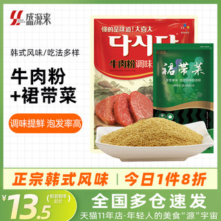 大喜大牛肉粉调味料韩式料理韩国海带汤调料非原装进口大西大汤料