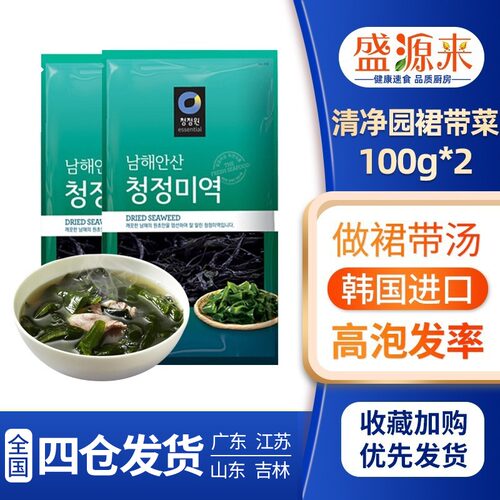 韩国海带进口价格 韩国海带进口图片 星期三