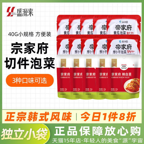清净园宗家府切件泡菜40g*15袋