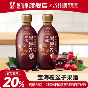 BOHAE宝海覆盆子果酒韩国进口甜酒低度酒烧酒利口酒高档送礼女士