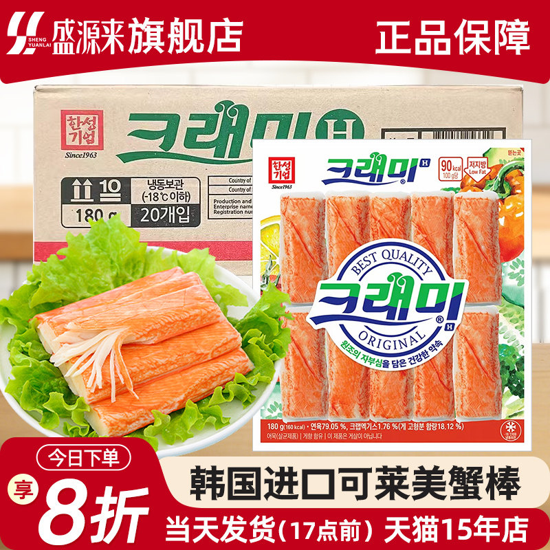 韩国可莱美蟹柳蟹棒蟹肉棒整箱批发商用蟹足棒即食低脂真寿司专用