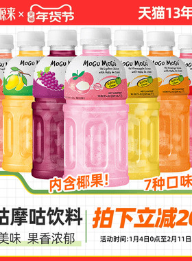 mogu摩咕摩咕饮料seventeen代言泰国进口荔枝草莓水果果汁饮品魔