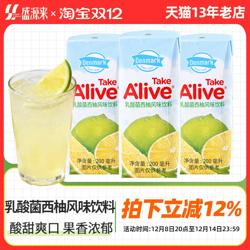 韩国TakeAlive乳酸菌西柚饮料