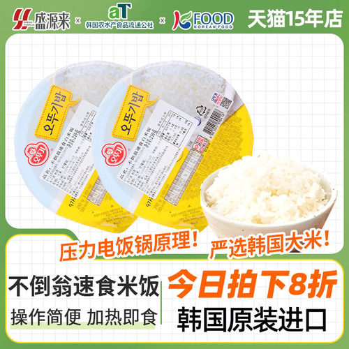 不倒翁速食米饭加热即食白米饭