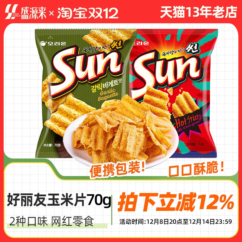 好丽友大蒜面包味太阳玉米片70g