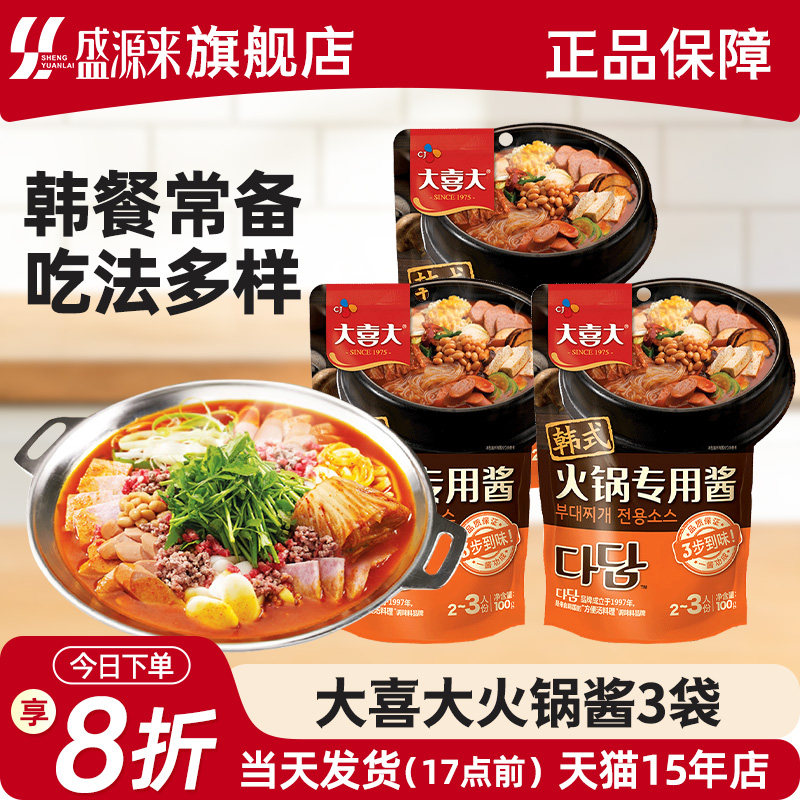 韩式大喜大部落火锅酱年糕专用酱韩国调味酱料调料底料大酱汤材料