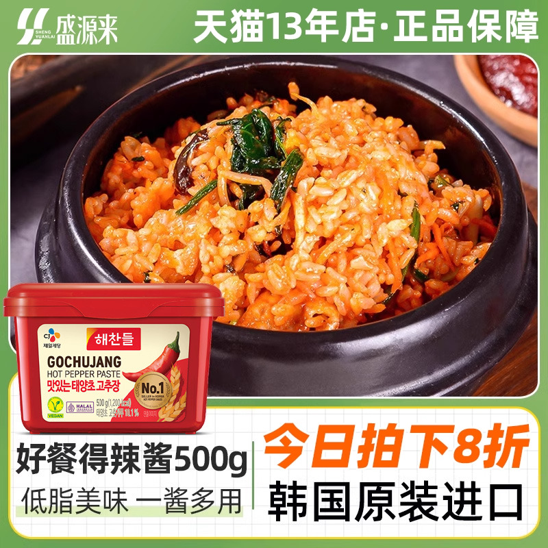 好餐得韩式辣酱正宗韩国年糕下饭石锅拌饭酱低脂甜辣椒酱旗舰店0