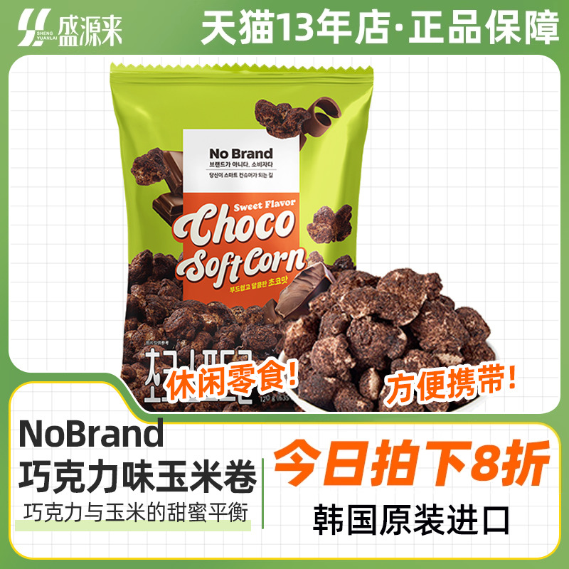 韩国巧克力味玉米卷120g