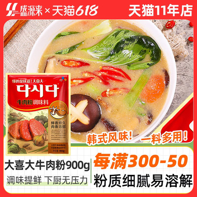 韩国大喜大牛肉粉调料900g