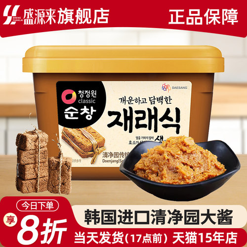 清净园韩国大酱韩式味增汤大酱汤专用酱东北黄豆酱正宗农家豆瓣酱 - 封面