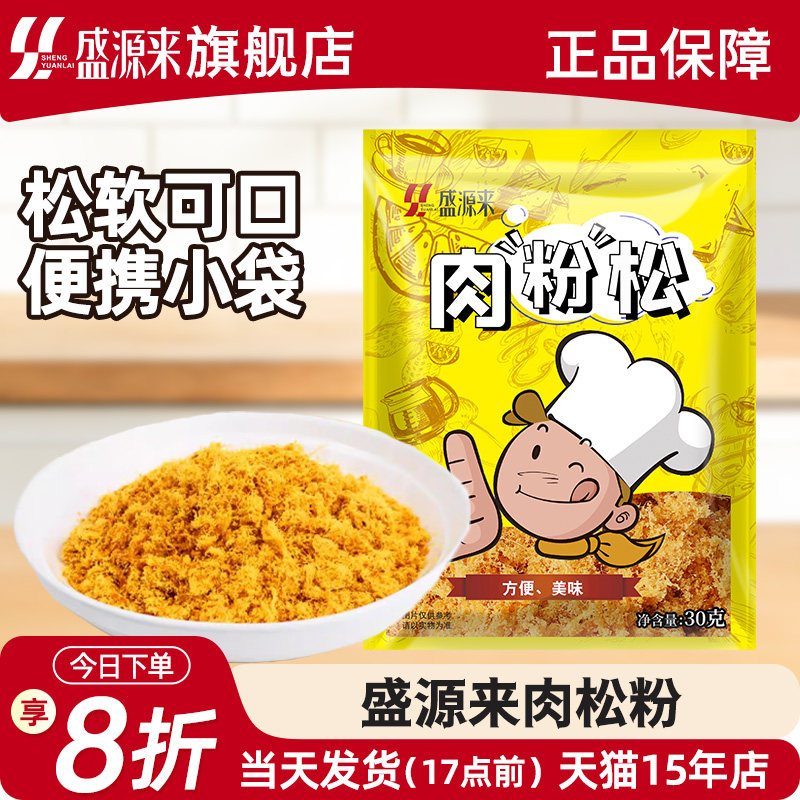 儿童饭团烘焙海苔寿司专用肉松粉豆粉肉粉松紫菜材料食材小包装