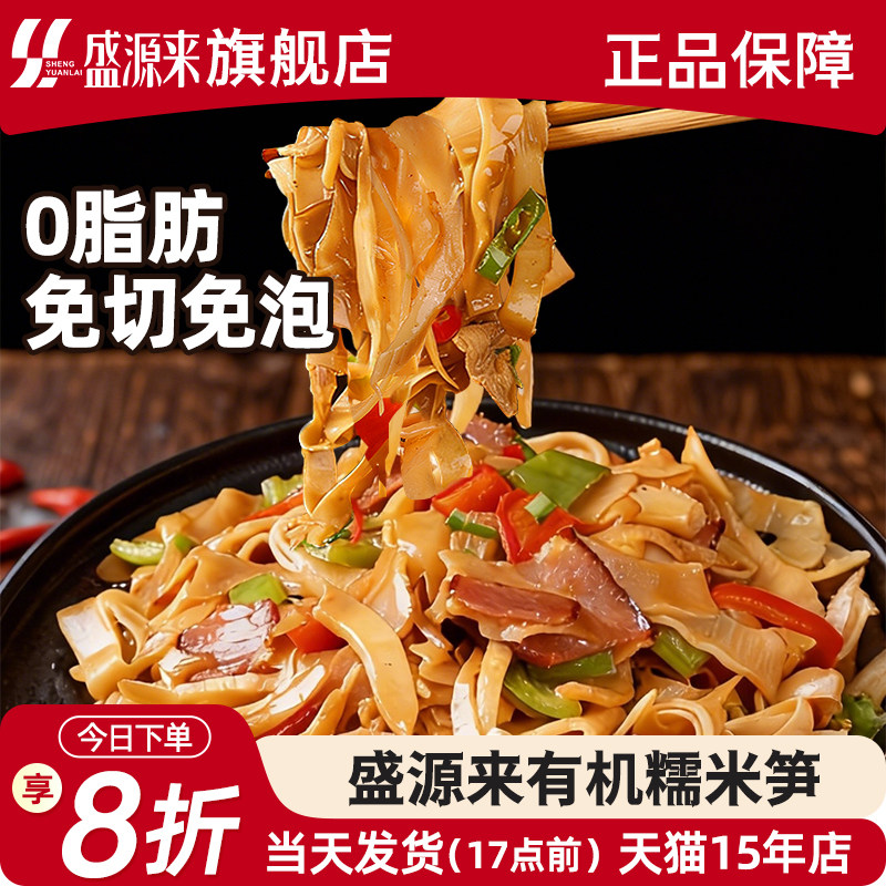 江西湖南特产正宗有机糯米笋嫩笋尖原味竹笋新鲜笋丝笋干炭烤烟笋