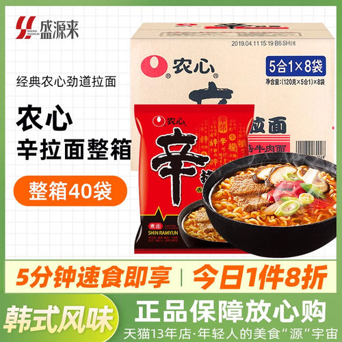 韩国农心辛拉面辣白菜面整箱批发
