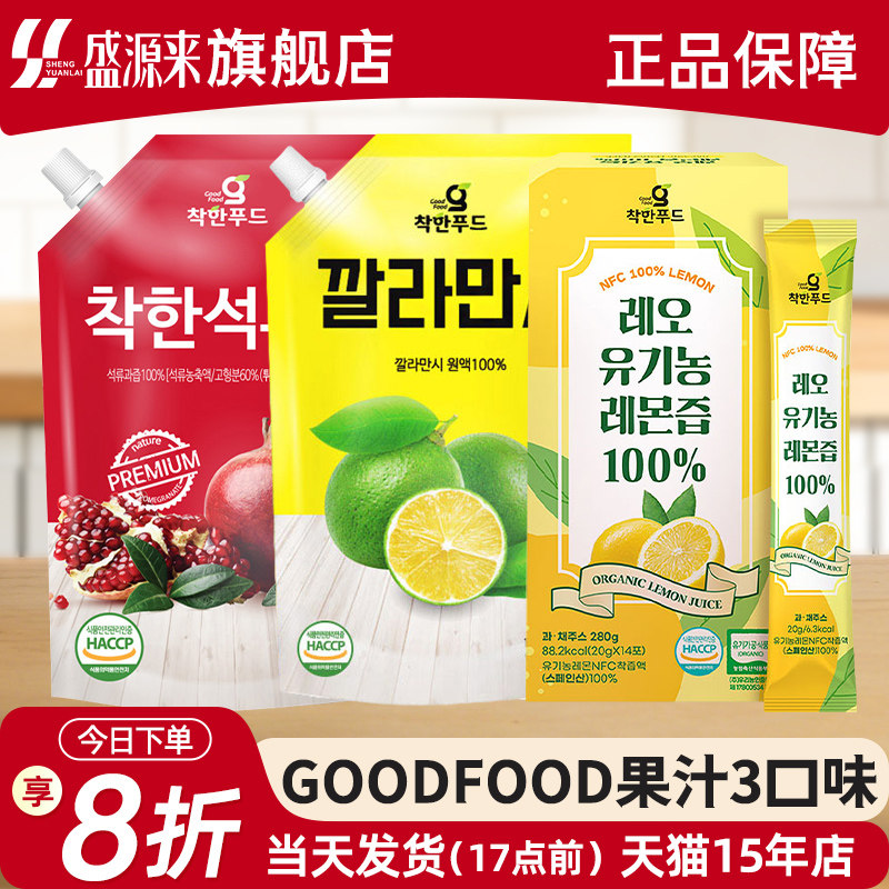 韩国卡曼橘原液石榴汁纯柠檬汁图片