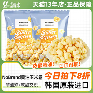NoBrand芝士玉米卷海盐黄油诺倍得韩国进口零食条冈古佐拉诺贝德