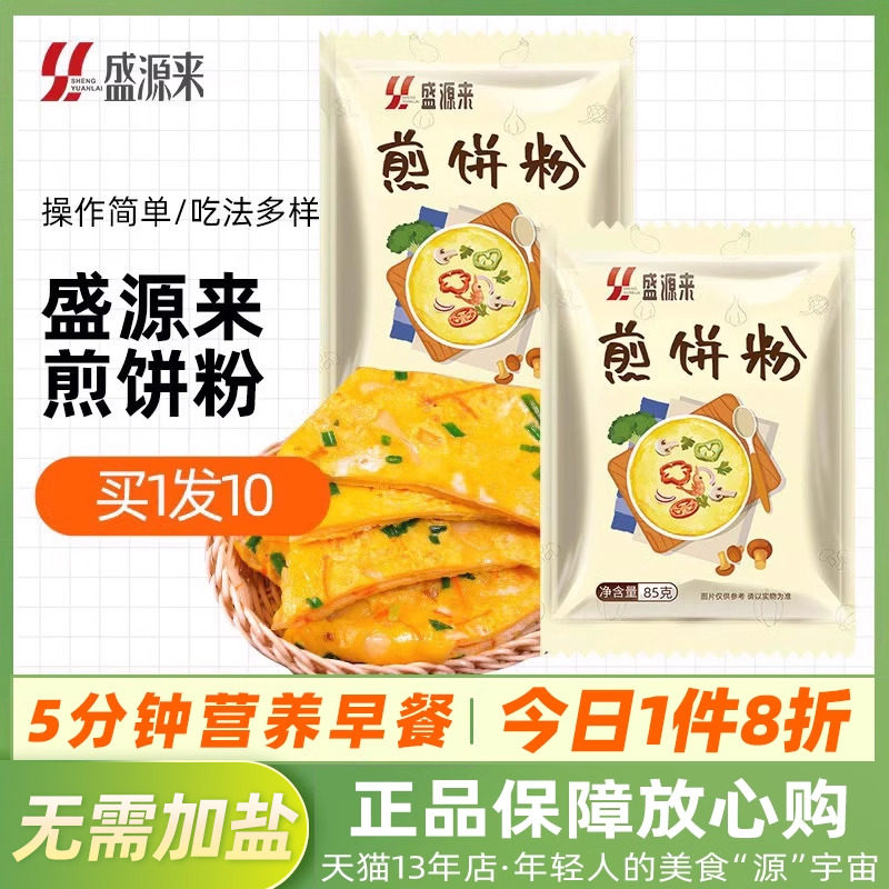 煎饼粉家用韩国泡菜蔬菜饼粉专用韩式儿童早餐小包装山东杂粮果子