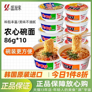 韩国原装进口农心辣牛肉面碗面辣白菜碗面速食继承者方便面拉面