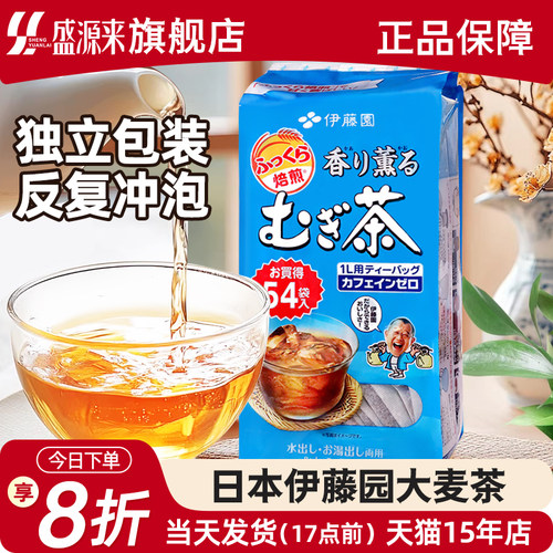 日本原装进口伊藤园大麦茶432g