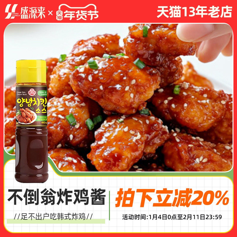 韩国不倒翁炸鸡酱牛排酱料腌制烤肉腌料韩式料理炸鸡店同款调味料,粮油调味/速食/干货/烘焙,酱类调料,淘宝优惠券,粉丝福利购,淘宝优惠卷
