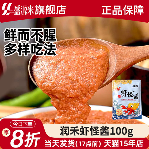 大连特产大润禾虾怪酱虾肉酱