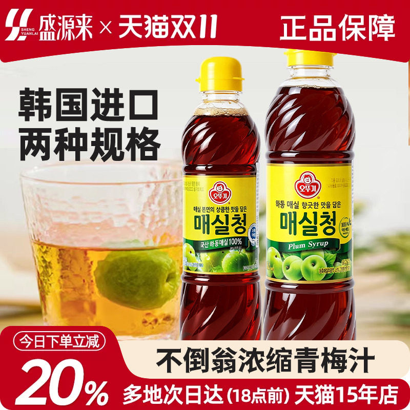 不倒翁浓缩青梅汁1.19kg韩国进口调料朝鲜族韩式酸梅清梅梅子青莓