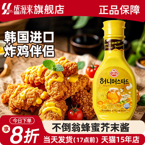 韩国不倒翁蜂蜜芥末酱韩式炸鸡酱蛋黄沙拉黄芥酱料小包装黄调味酱 - 封面