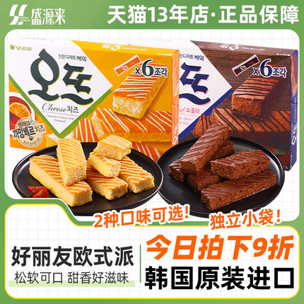 好丽友欧式奶酪派巧克力派蛋糕下午茶芝士甜点韩国进口零食西式