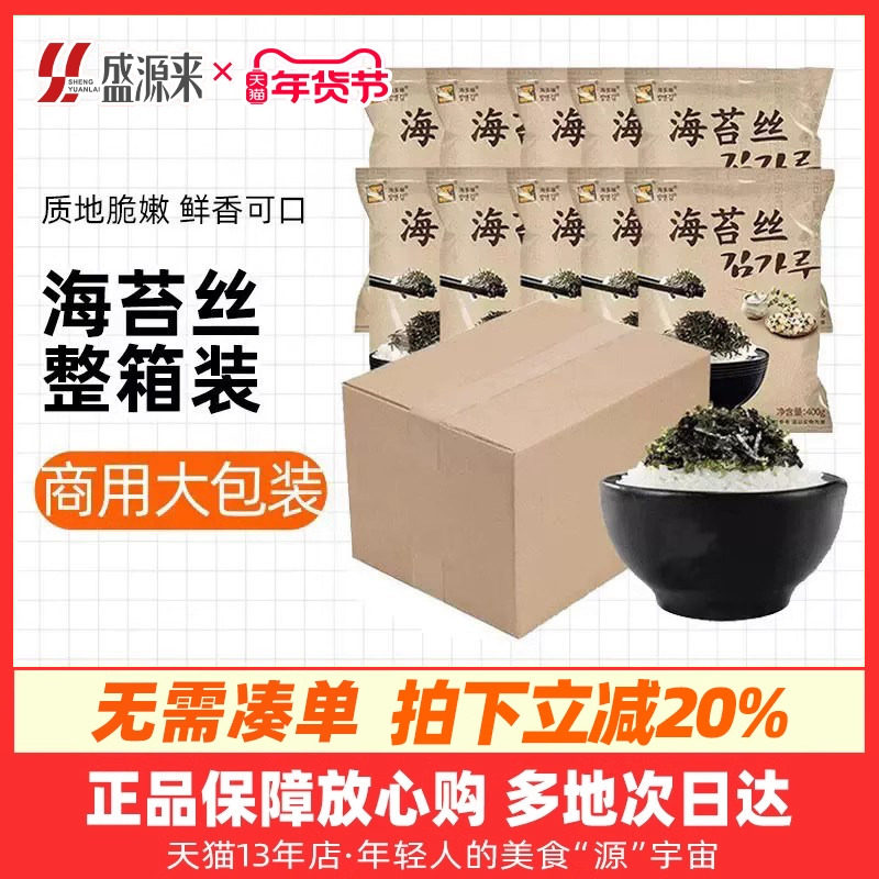 日式饭团海苔丝章鱼丸小丸子商用大包装韩国拌饭碎条切细丝非散装