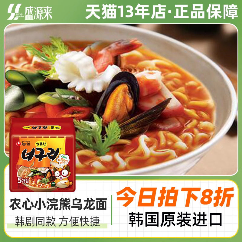韩国进口农心小浣熊乌龙面5连包