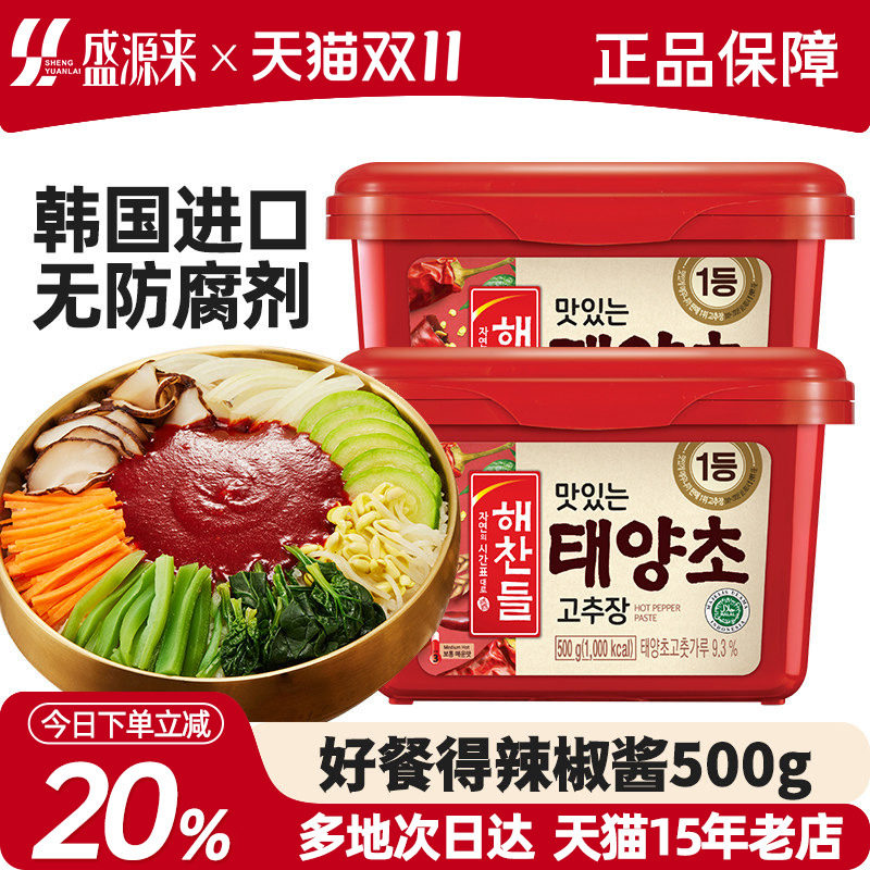 好餐得韩式辣酱正宗韩国年糕下饭石锅拌饭酱低脂甜辣椒酱旗舰店0