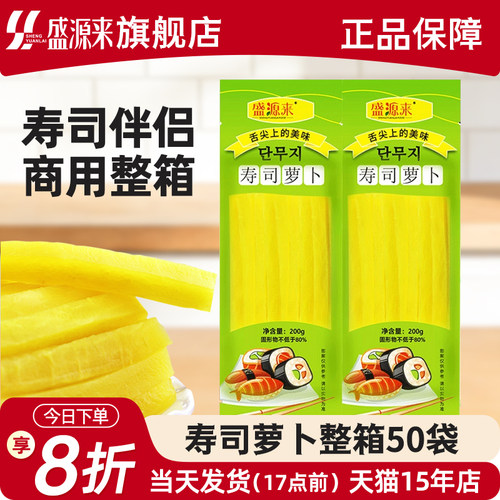 寿司专用萝卜条大根商用整箱批发