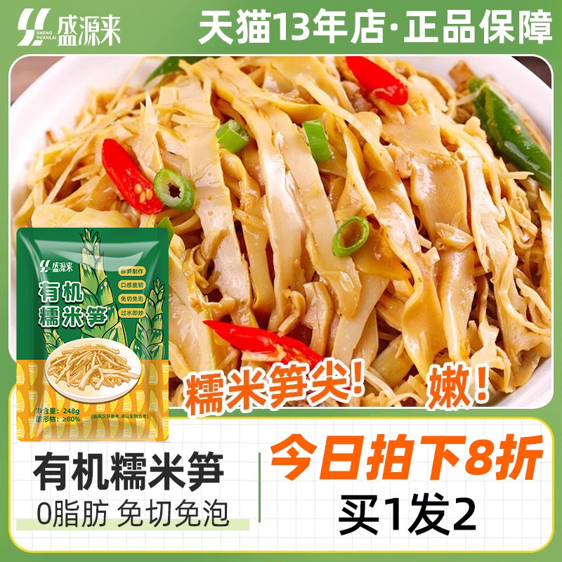 江西湖南特产正宗有机糯米笋嫩笋尖原味竹笋新鲜笋丝笋干炭烤烟笋