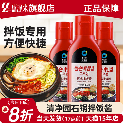 清净园石锅拌饭酱正宗韩国辣酱