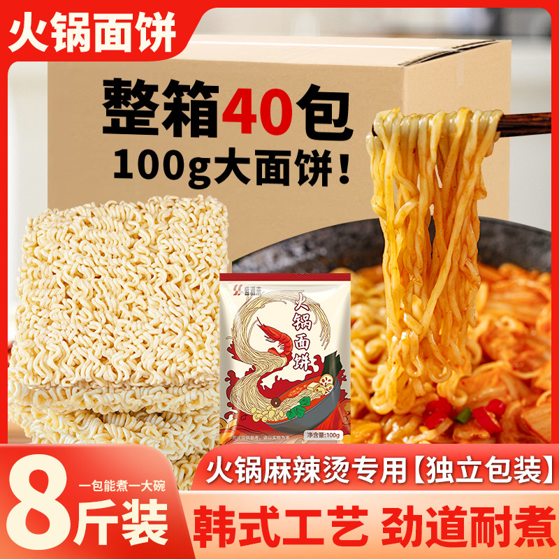 不倒翁盛源来火锅面面饼整箱批发图片