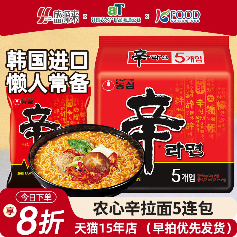 农心辛拉面韩国进口方便面辣白菜面泡面香菇牛肉韩式韩版幸行速食