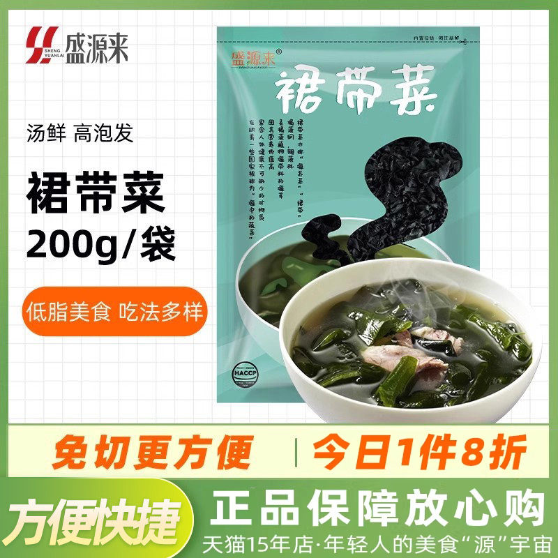 韩式干裙带菜干货旗舰店韩国海带汤嫩叶芽海群裙菜非特级无盐即食