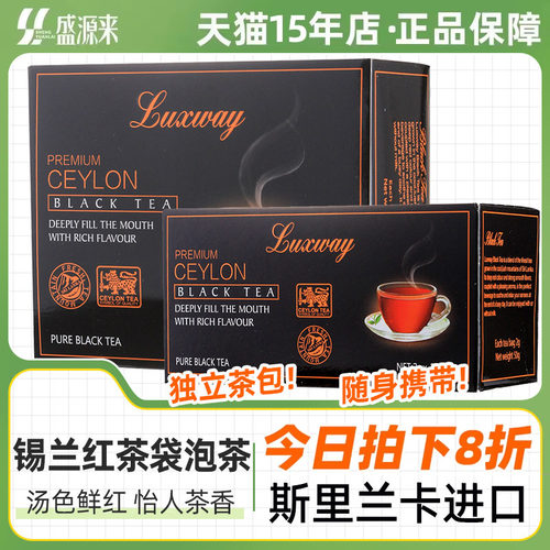 乐卡斯锡兰红茶袋泡茶