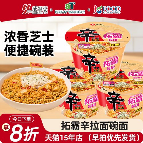 农心辛拉面拓霸碗面113g