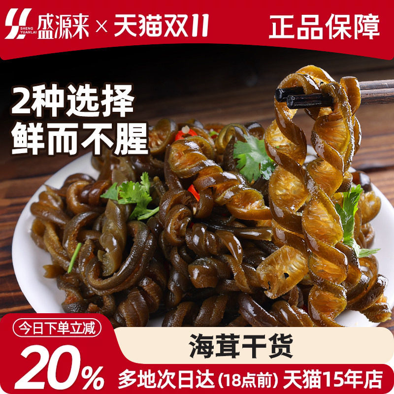 海茸干货海笋海松茸丝干凉拌菜海耳海荣海龙筋海带海菜火锅食材