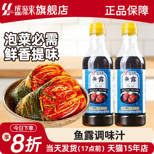 盛源来鱼露调味汁550g