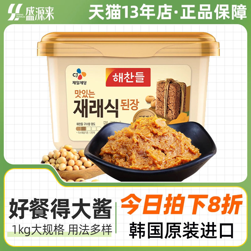 好餐得韩国大酱正宗韩式大酱汤专用酱东北朝鲜酱汤酱日本味增汤酱