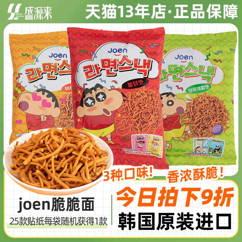 韩国进口joen脆脆面3口味