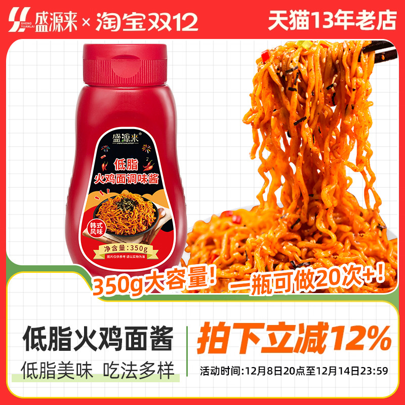 韩式低脂火鸡面酱350g