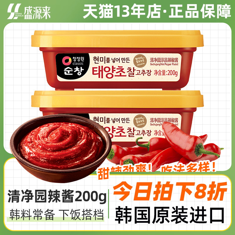 清净园韩式辣酱拌饭酱韩国进口辣椒酱正宗甜石锅辣炒年糕专用酱料