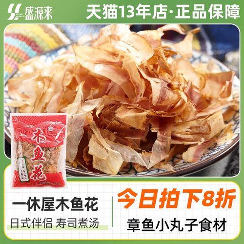 日式一休屋木鱼花100g