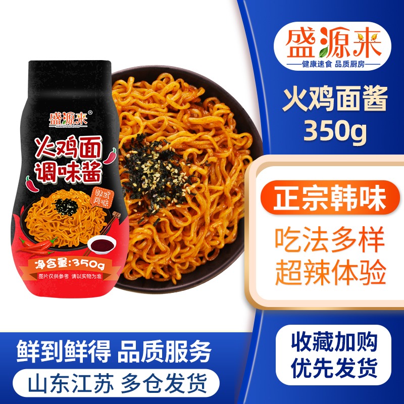 韩式火鸡面酱正宗超辣料包酱韩国拌酱火鸡面的酱料包瓶装酱包辣酱