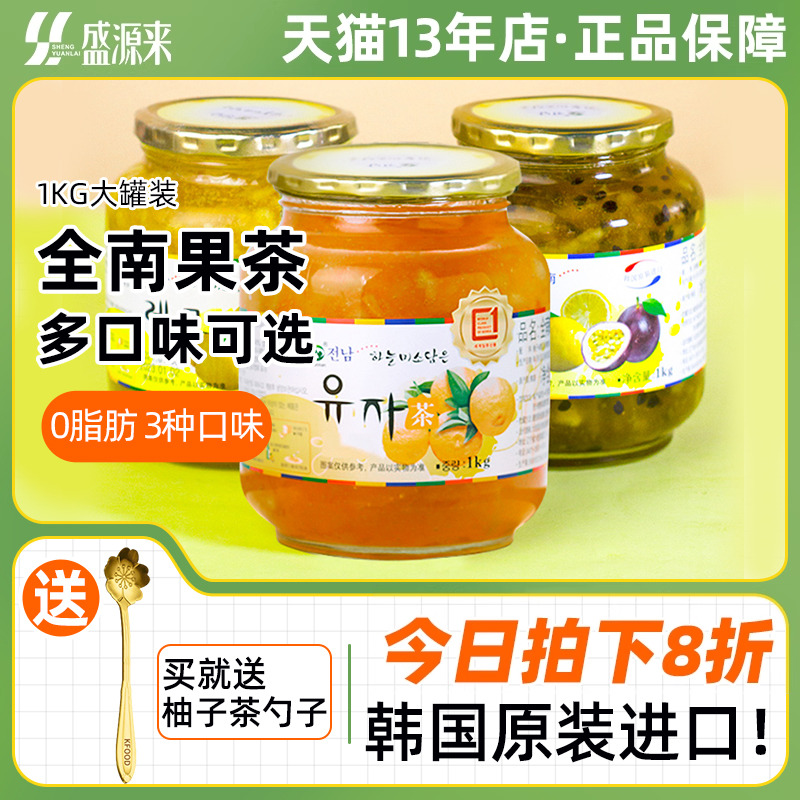 全南蜂蜜柚子茶1kg大罐装