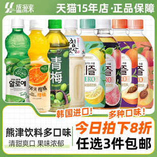 熊津芦荟青梅糙米柑橘汁果茶绿茶红茶乌龙茶饮料西柚橘子韩国进口