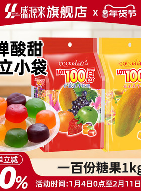 马来西亚lot100一百份果汁软糖水果糖100分百份喜糖cocoaland零食