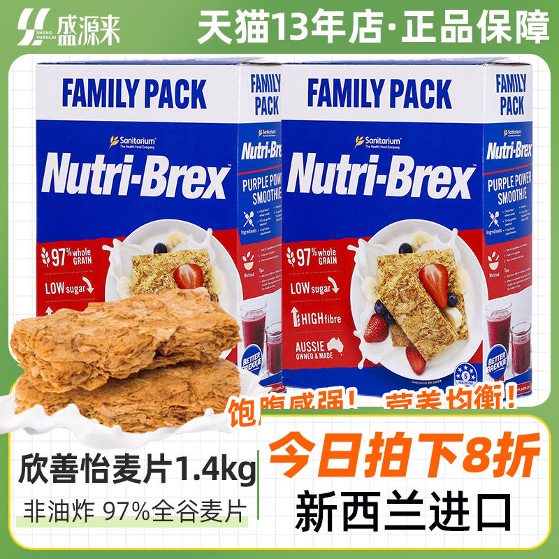 欣善怡澳州进口谷物烘焙早餐代餐全麦麦香燕麦块即食饼干大包装,咖啡/麦片/冲饮,多谷物麦片,淘宝优惠券,粉丝福利购,淘宝优惠卷